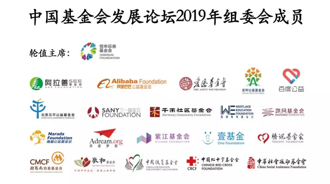 金锦萍：透明度是公益慈善组织通向公信力的“修行之路”！2.jpg