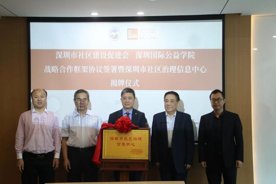强强联合，优势互补，推动社区治理精细化、精准化发展2.jpg