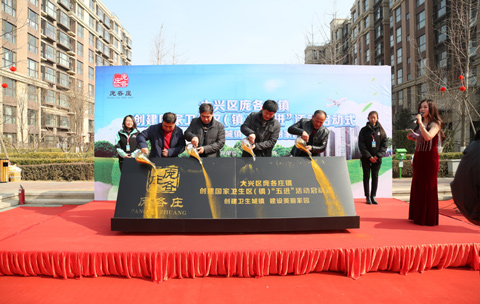 北京大兴区庞各庄镇：创建卫生城镇，建设美丽家园.jpg