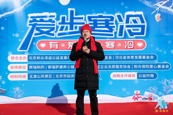 第三届“爱步寒冷”冰雪徒步公益活动成功举办5.png
