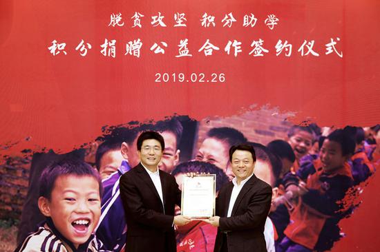 中国青基会“积分助学计划”启动 助力脱贫攻坚.jpg