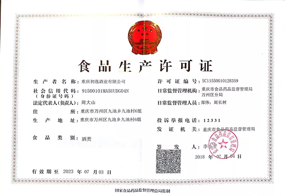 执照.jpg