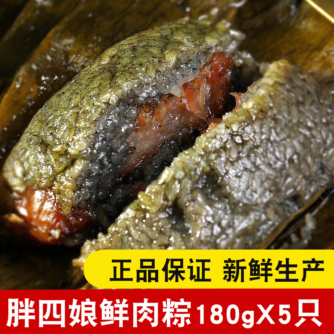 特色鲜肉板栗粽.jpg