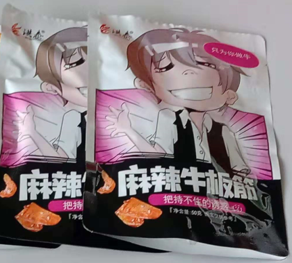 牛板筋.png