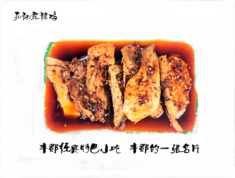 麻辣鸡块4.jpg