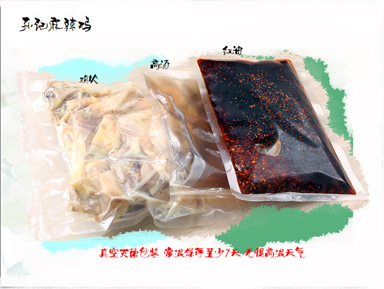 麻辣鸡块8.jpg