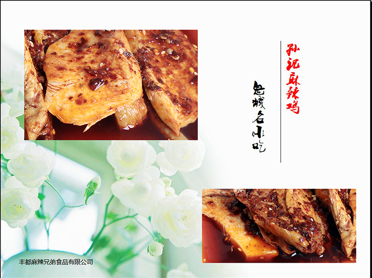 麻辣鸡块3.jpg