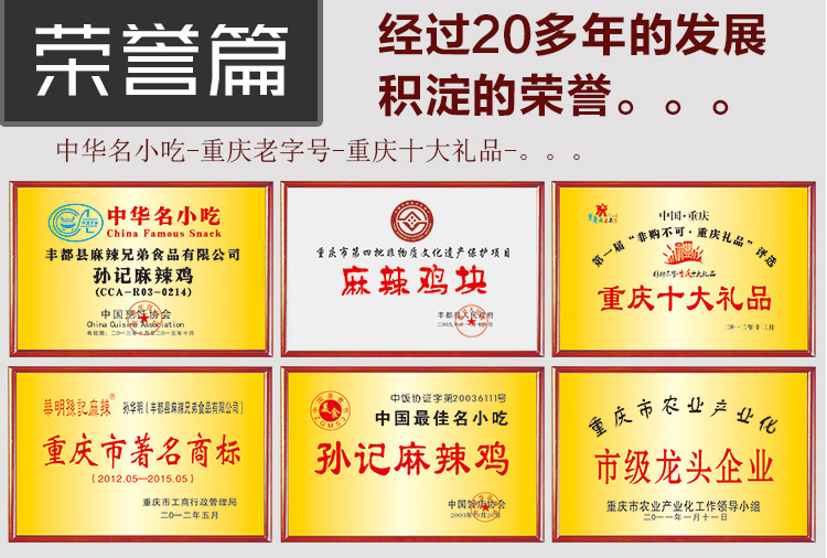 麻辣鸡块12.jpg