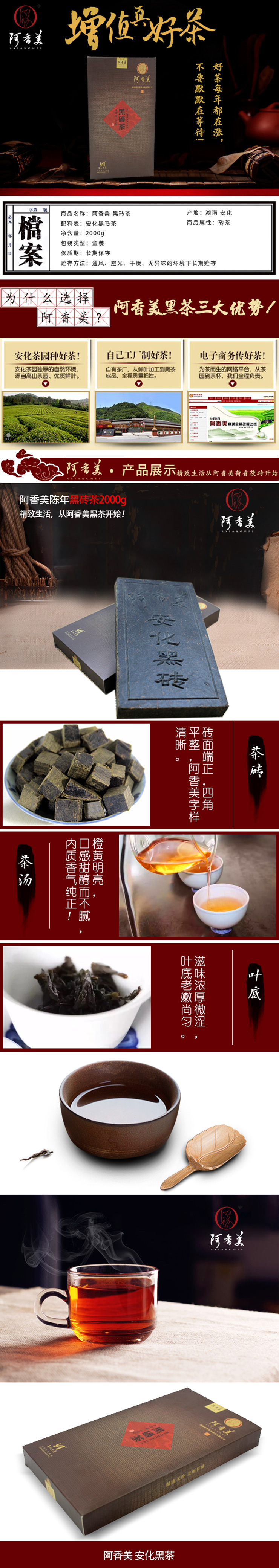 安化黑茶 阿香柑桔1.jpg