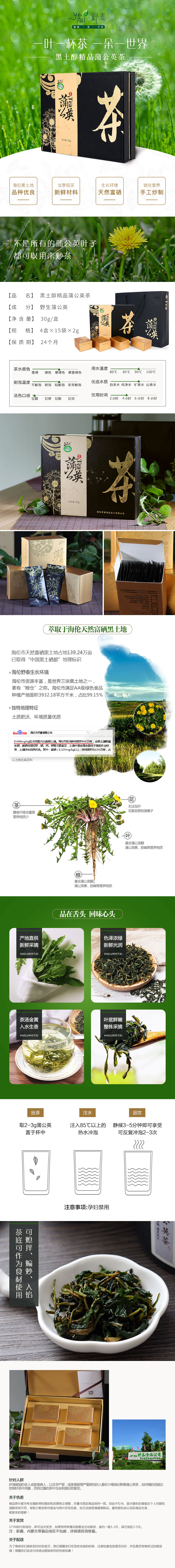 海伦野泰食品加工有限公司2.jpg