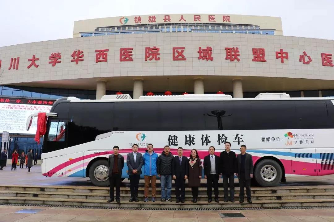 三八妇女节“我爱我”在行动，中脉向云南镇雄捐赠健康巴士3.jpg