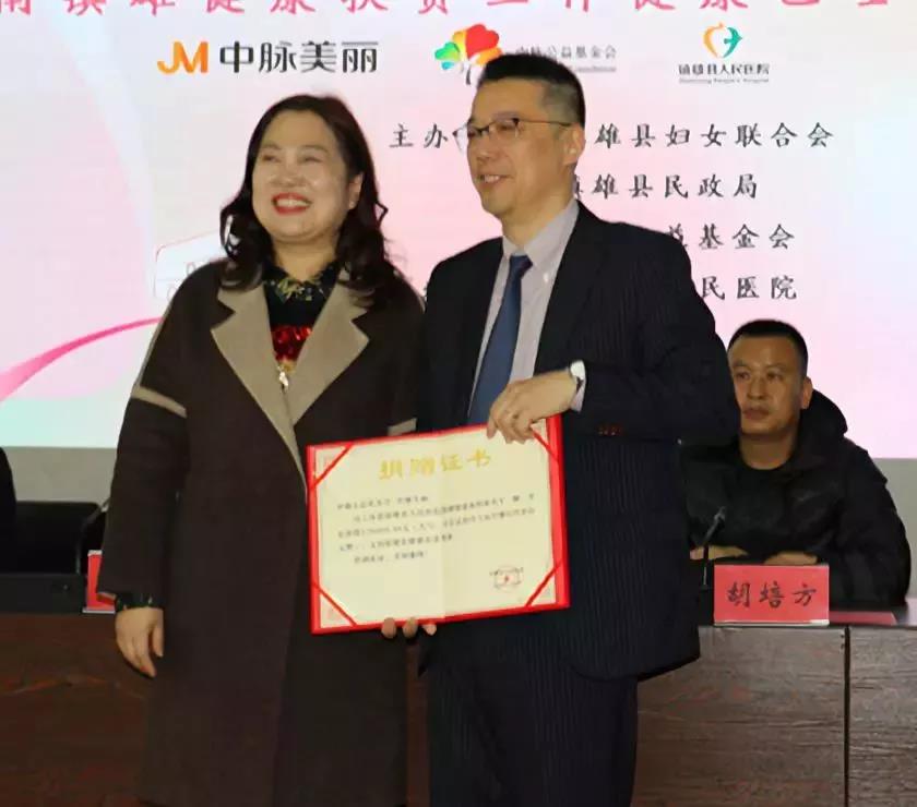 三八妇女节“我爱我”在行动，中脉向云南镇雄捐赠健康巴士2.jpg