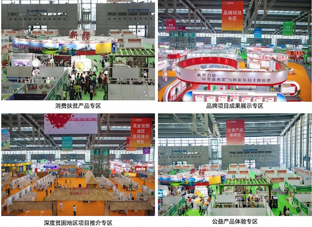 177个扶贫产品可挑选，中国慈展会资源服务平台上新1.png