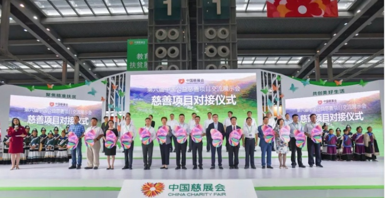 177个扶贫产品可挑选，中国慈展会资源服务平台上新2.png