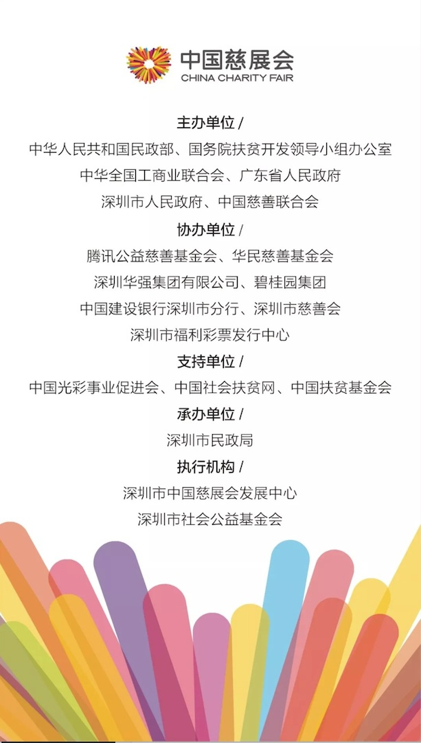 177个扶贫产品可挑选，中国慈展会资源服务平台上新5.png