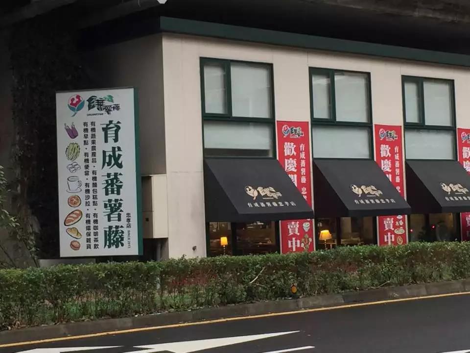 育成番薯藤：为喜憨儿营造幸福职场4.jpg