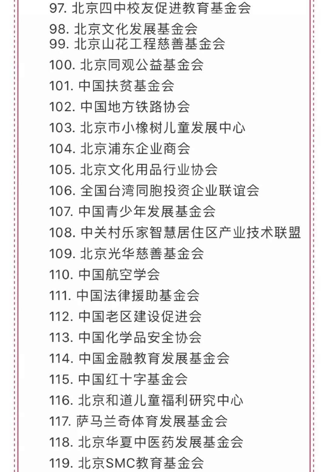 一文读懂基金会如何申请非营利组织免税资格10.jpg