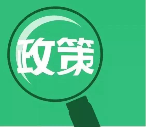 一文读懂基金会如何申请非营利组织免税资格1.jpg