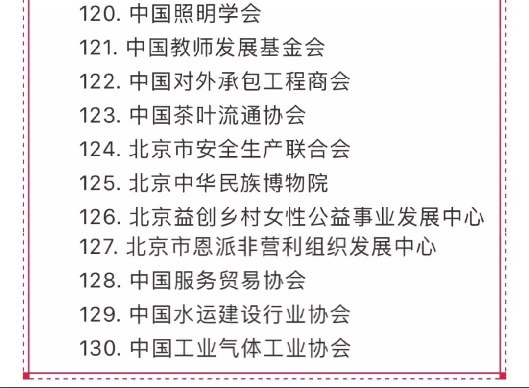 一文读懂基金会如何申请非营利组织免税资格11.jpg