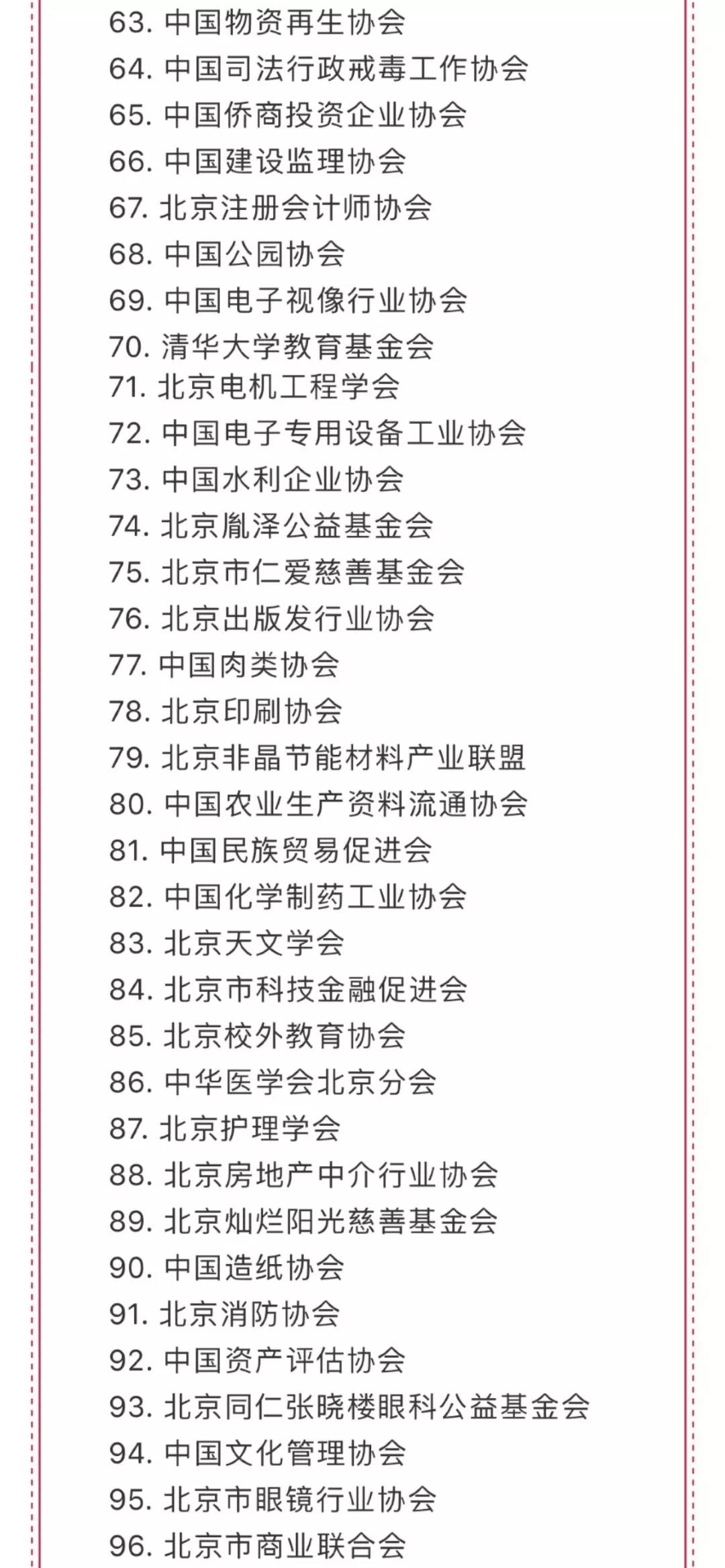 一文读懂基金会如何申请非营利组织免税资格9.jpg