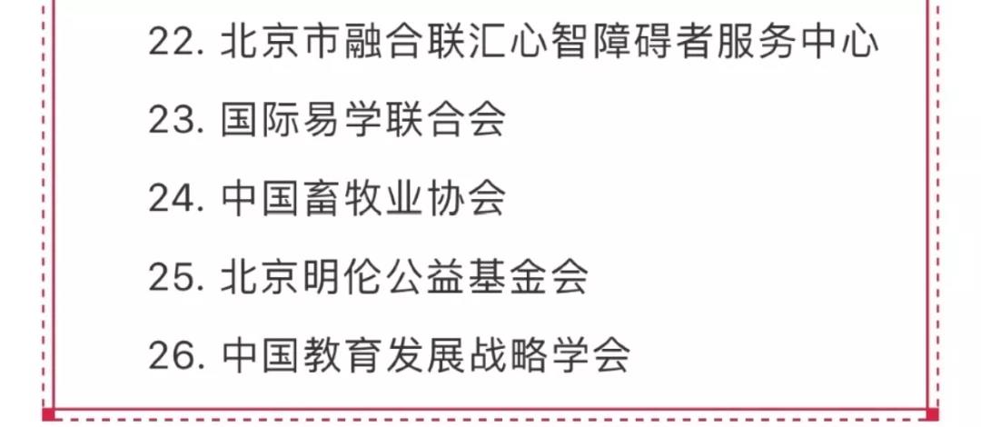 一文读懂基金会如何申请非营利组织免税资格6.jpg