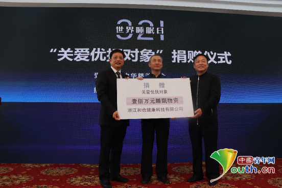 世界睡眠日《中国睡眠质量调查报告》发布.png