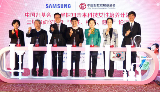 “探知未来科技女性培养计划”二期项目启动.png