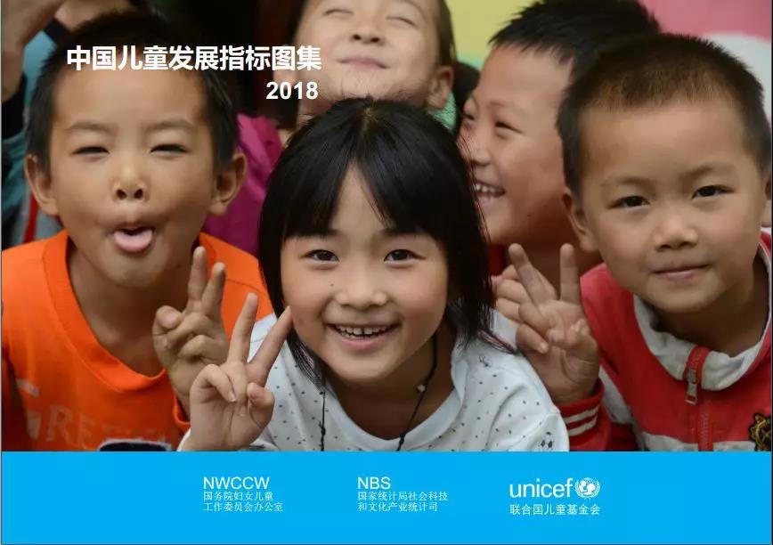 这里有中国儿童福利领域的一切数据.jpg