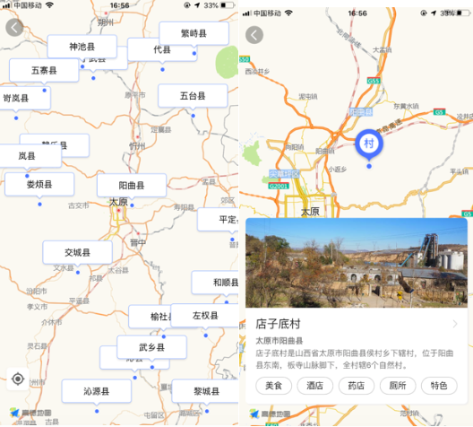 推动乡村振兴 山西省百个旅游扶贫示范村“数字化”1.png