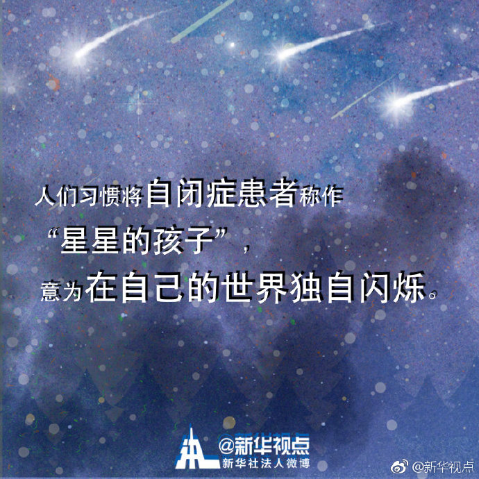 你了解自闭症吗？今天，为“星星的孩子”点亮一盏灯.jpg