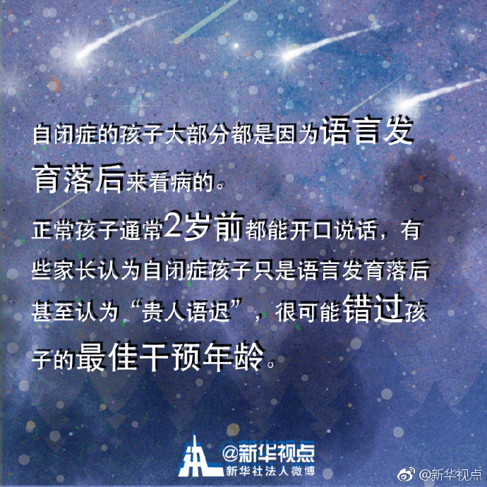 你了解自闭症吗？今天，为“星星的孩子”点亮一盏灯 5.jpg