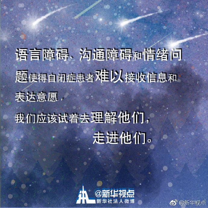 你了解自闭症吗？今天，为“星星的孩子”点亮一盏灯 6.jpg