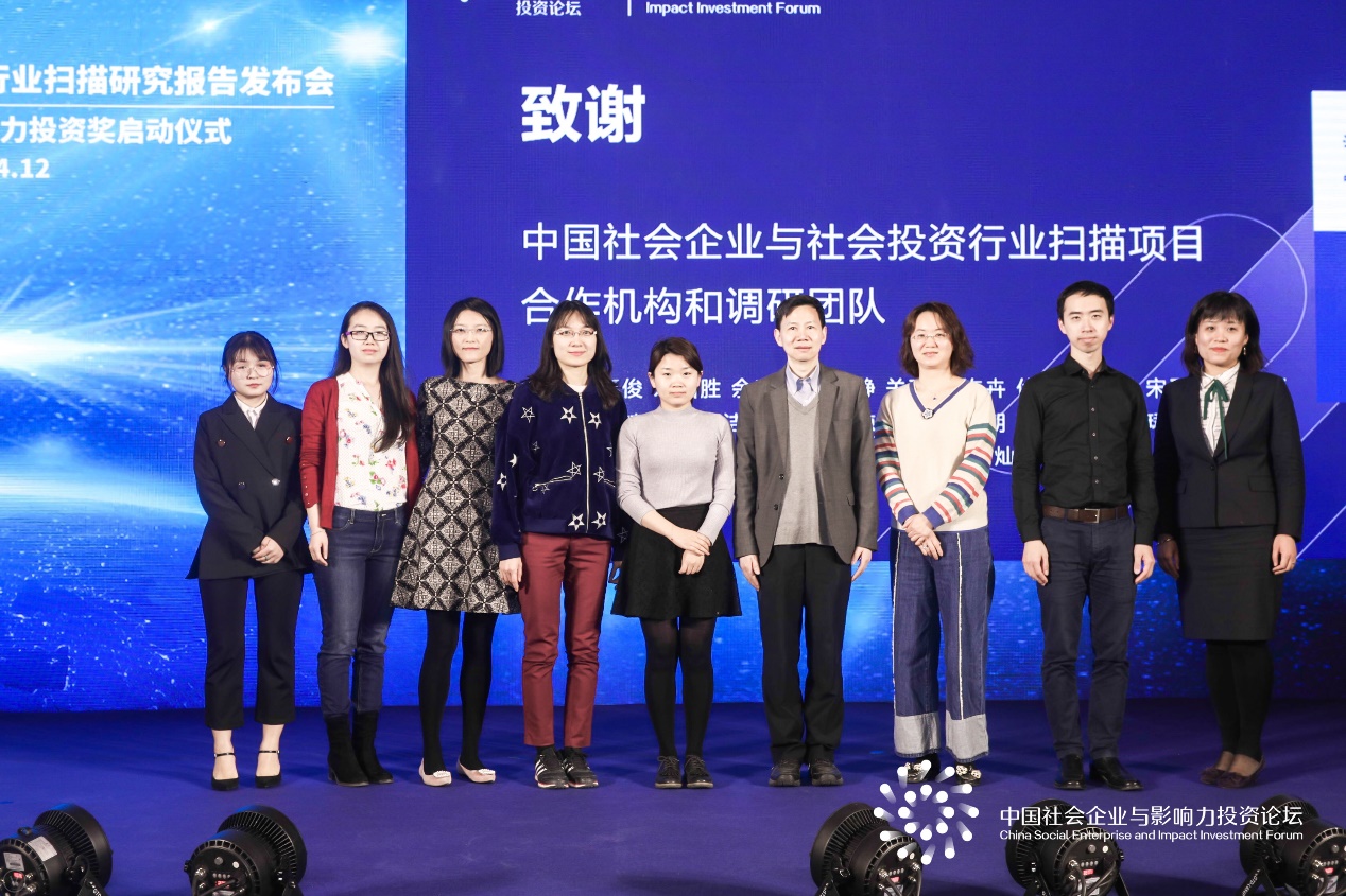/ueditor/image/2019/04/15/5c3a49af2384d1b0b52405ff4f0ec961.jpg 首部社会企业与社会投资行业报告权威发布 2019年社企奖启动1.jpg