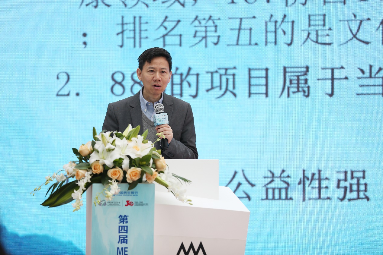 助力脱贫攻坚！第四届“ME公益创新资助计划”启动4.jpg