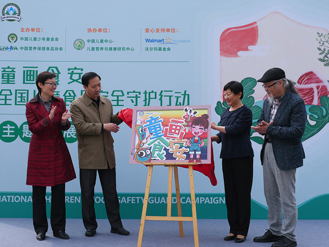 “童画食安·全国儿童食品安全守护行动”主题画展在京举行.jpg