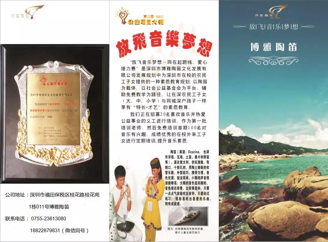“星星”的孩子，用陶笛演奏快乐1.jpg