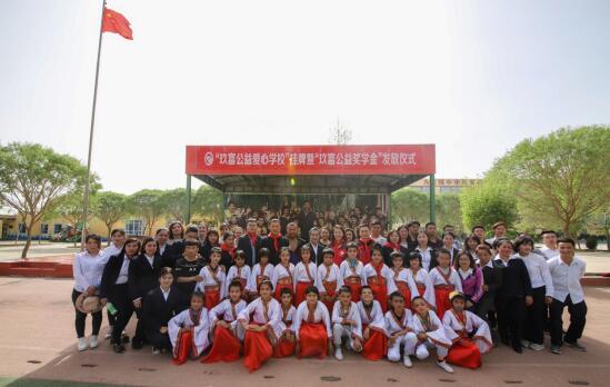 两所“玖富公益爱心学校”挂牌 设立公益奖学金1.jpg