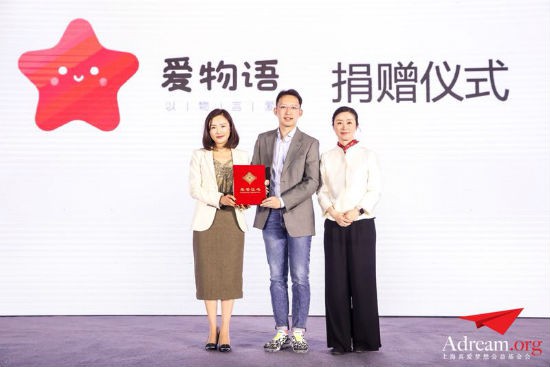 爱物语公益平台上线 将连接社会资源助力公益事业.jpg