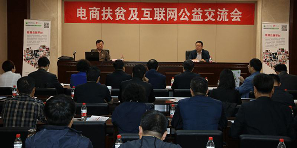 携手帮帮公益助力偏远地区素质教育.jpg