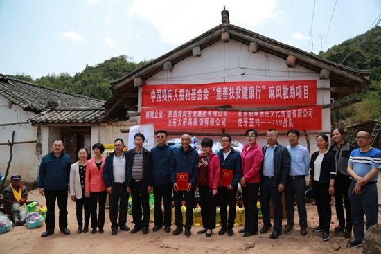 中国残疾人福利基金会“集善扶贫健康行”麻风救助项目在云南启动.jpg
