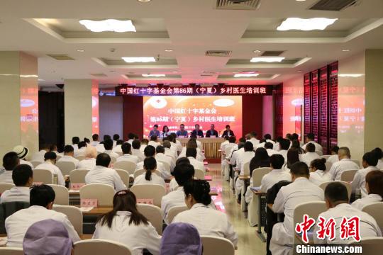 中国红基会：乡村医生培训计划累计培训逾8000名乡村医生.jpg