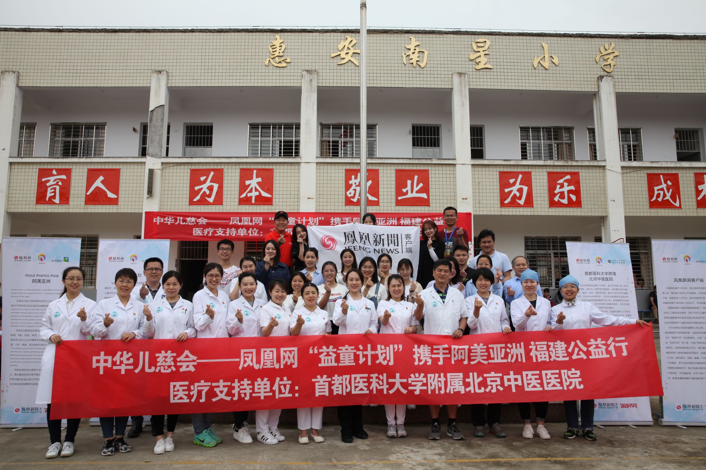 凤凰网“益童计划”走进福建 为312名儿童免费体检.jpg