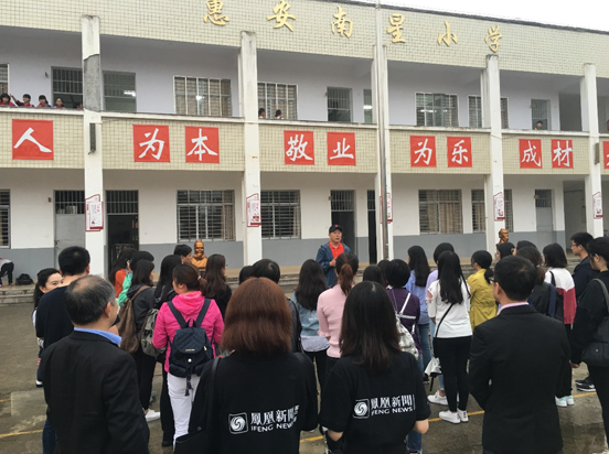 凤凰网“益童计划”走进福建 为312名儿童免费体检1.png
