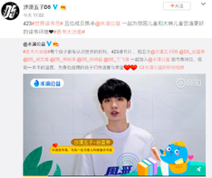 世界读书日 水滴公益携众偶像启动“水滴图书角”1.png