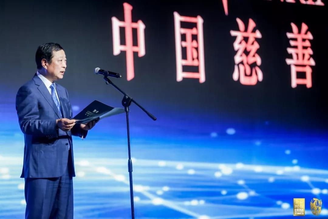第十六届（2019）中国慈善榜在京发布，收录年度大额捐赠276亿元，再创新高4.jpg