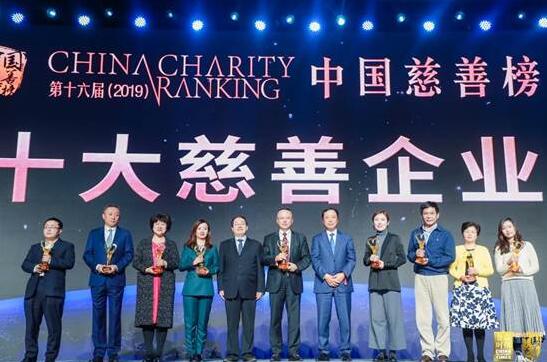 2018年碧桂园捐赠16.5亿元 获中国慈善榜“十大慈善企业”殊荣 1.jpg