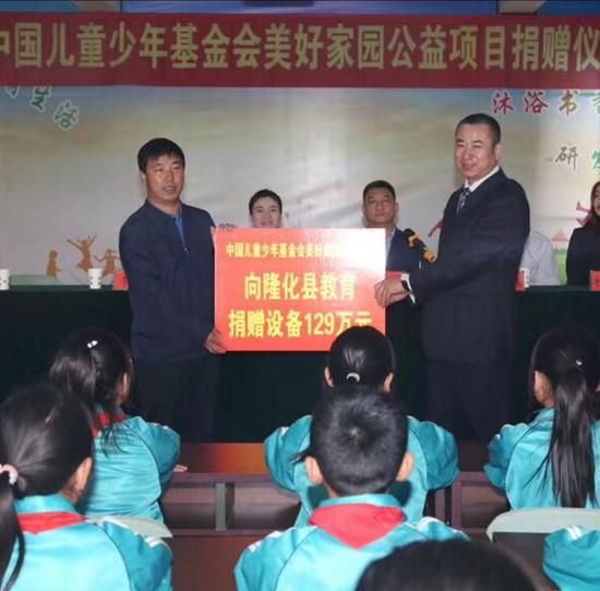 “美好家园”公益项目捐赠仪式在河北举行1.jpg
