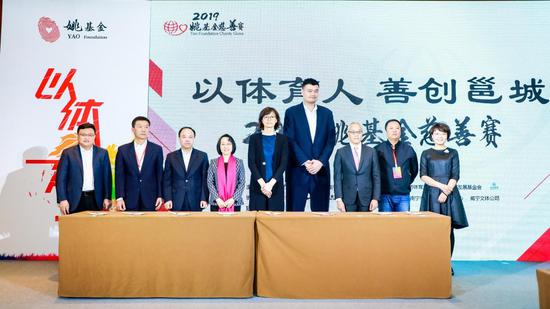 2019姚基金公益行动发布会召开2.jpg