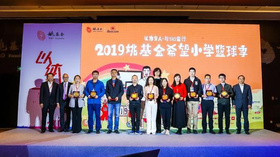 2019姚基金公益行动发布会召开1.jpg