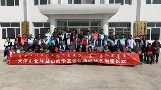 北洋益山助学基金会再次开展扶贫捐赠活动.jpg